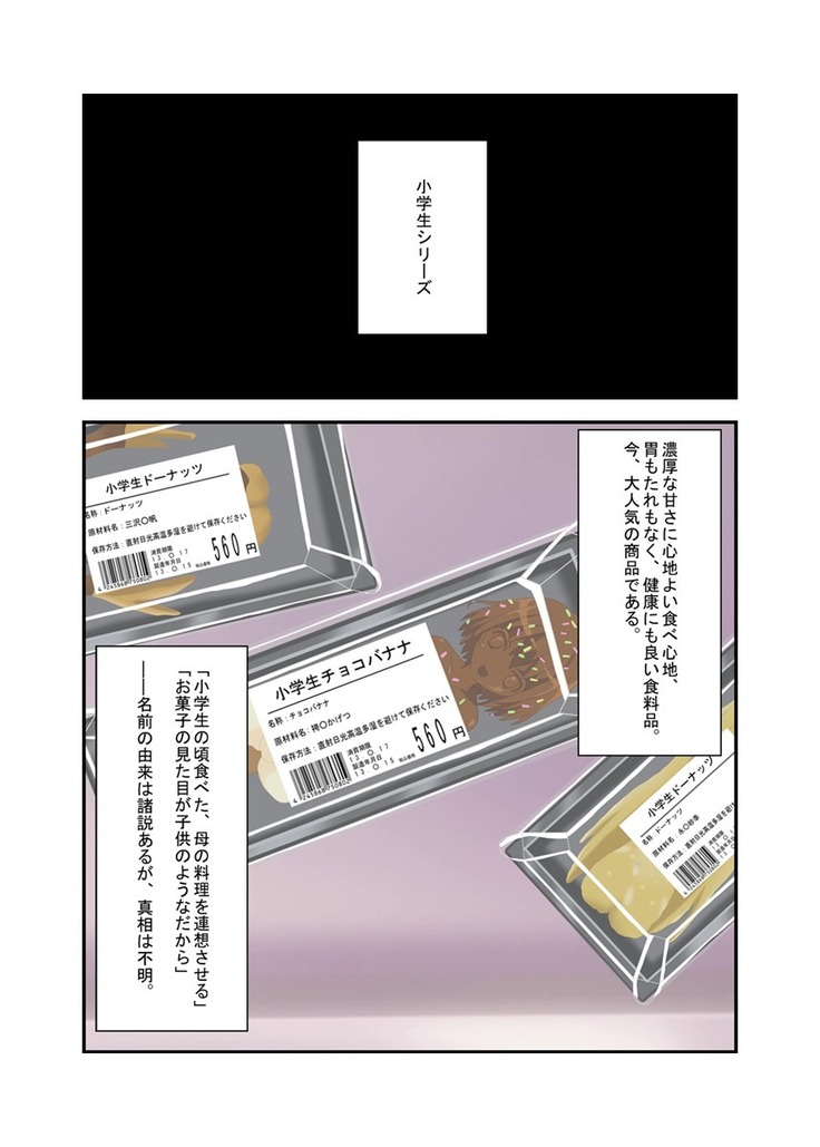 製菓 製菓