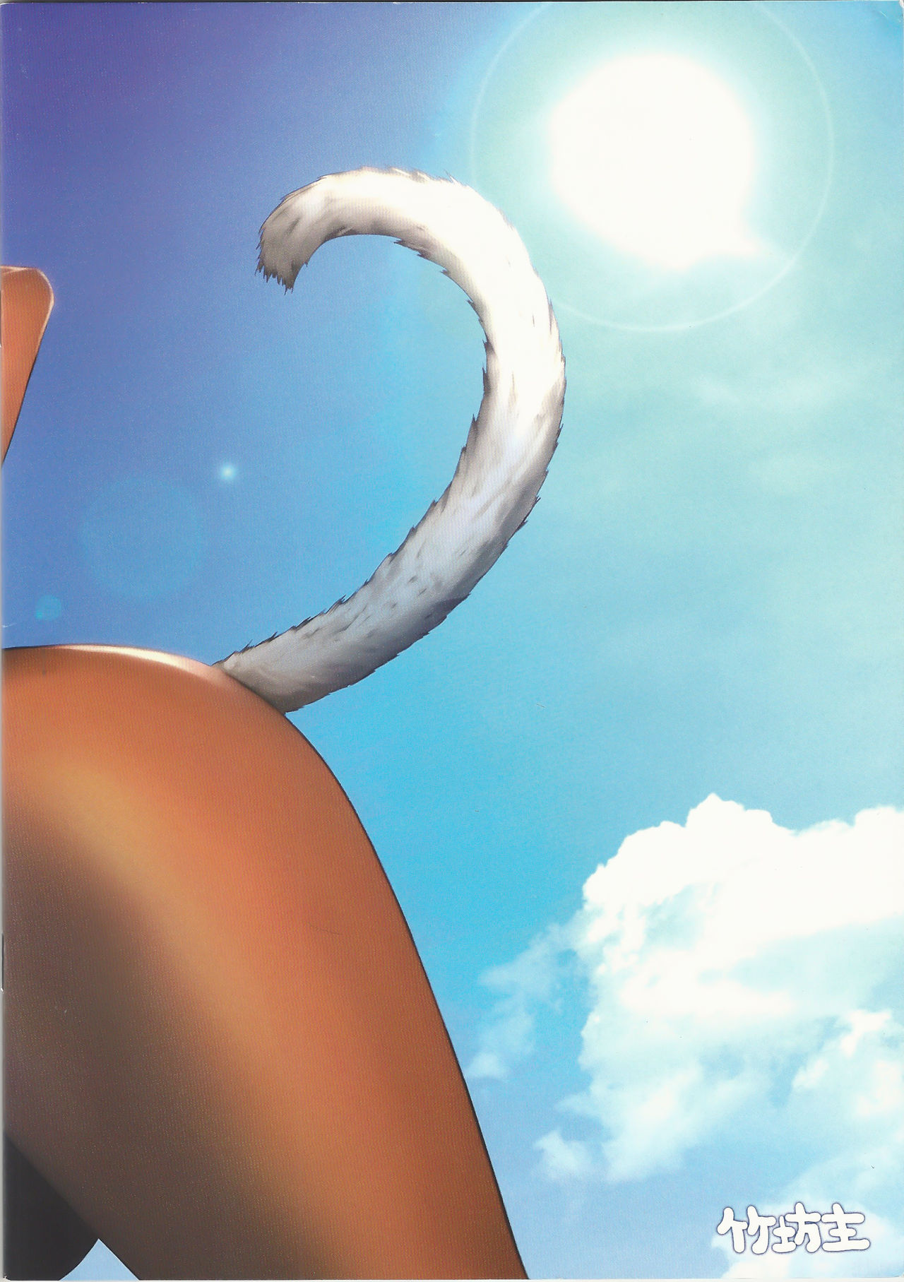 (C90) [竹坊主 (タケペン)] Y'shtola So Sexy 2 (ファイナルファンタジーXIV) [中国翻訳]