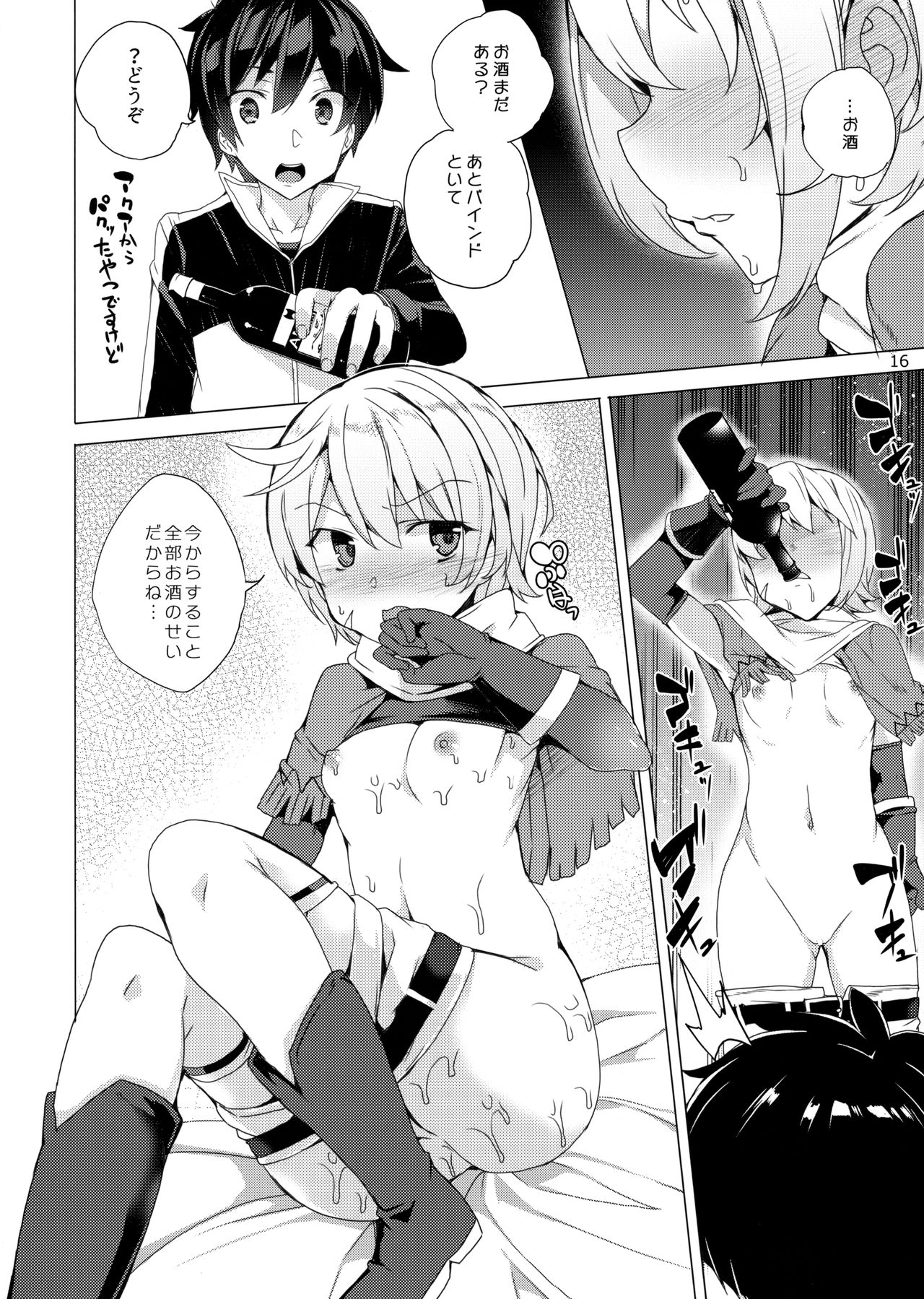 (C93) [ワッフル同盟犬 (田中竕)] この素晴らしい女神達と3Pを! (この素晴らしい世界に祝福を!)