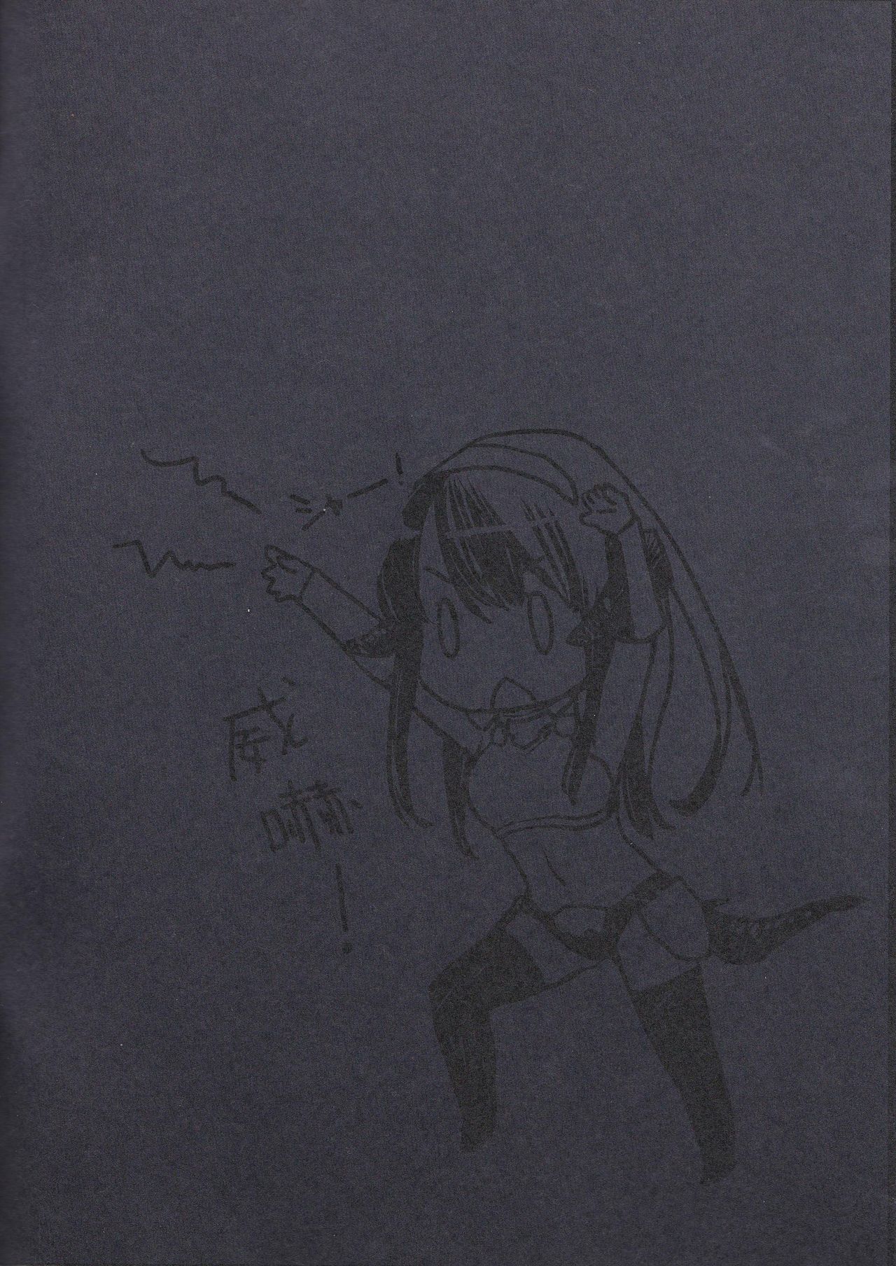 (C89) [竹坊主 (タケペン)] Au ra so Sexy 2 (ファイナルファンタジーXIV) [中国翻訳]