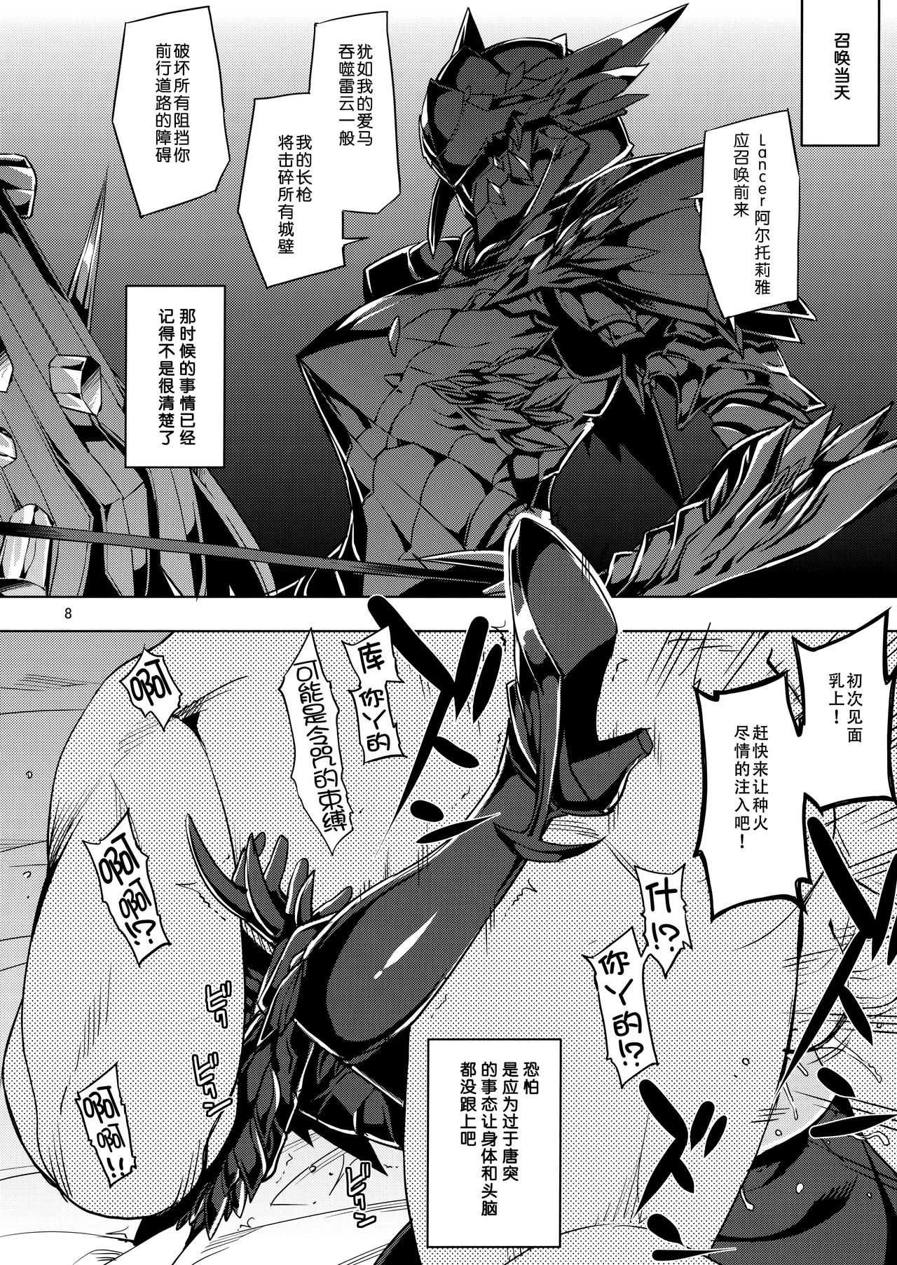 (C95) [RUBBISH選別隊 (無望菜志)] RE28 (Fate/Grand Order) [中国翻訳]