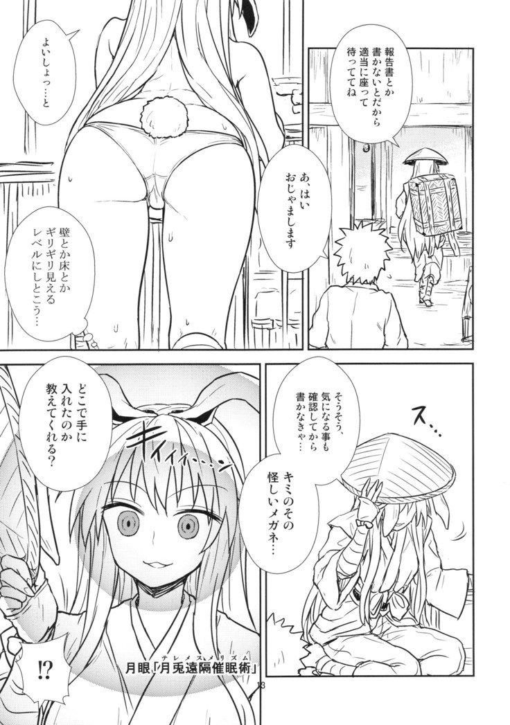 霊泉さんvs透明ガラス