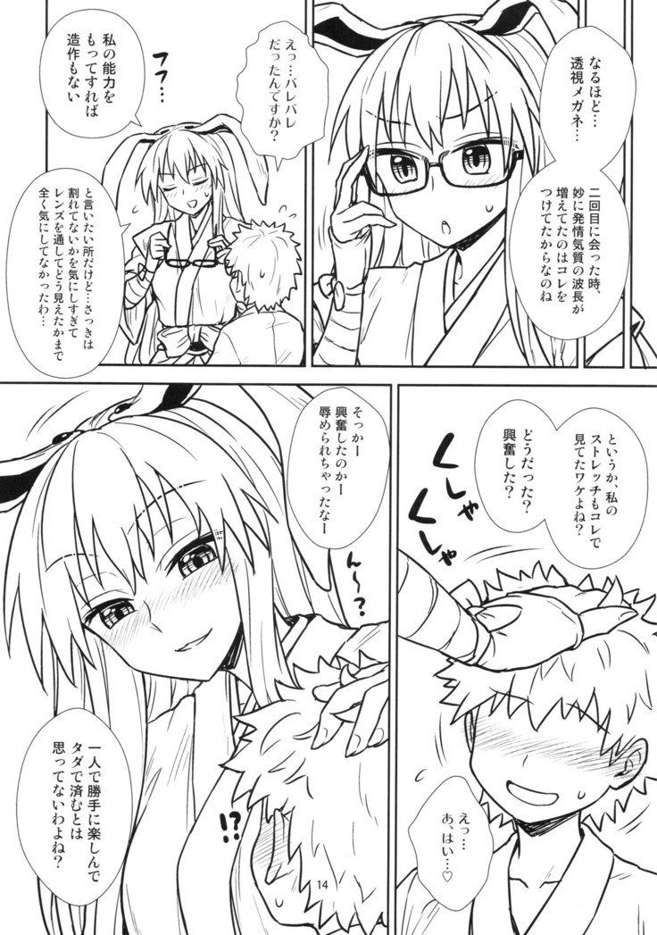 霊泉さんvs透明ガラス