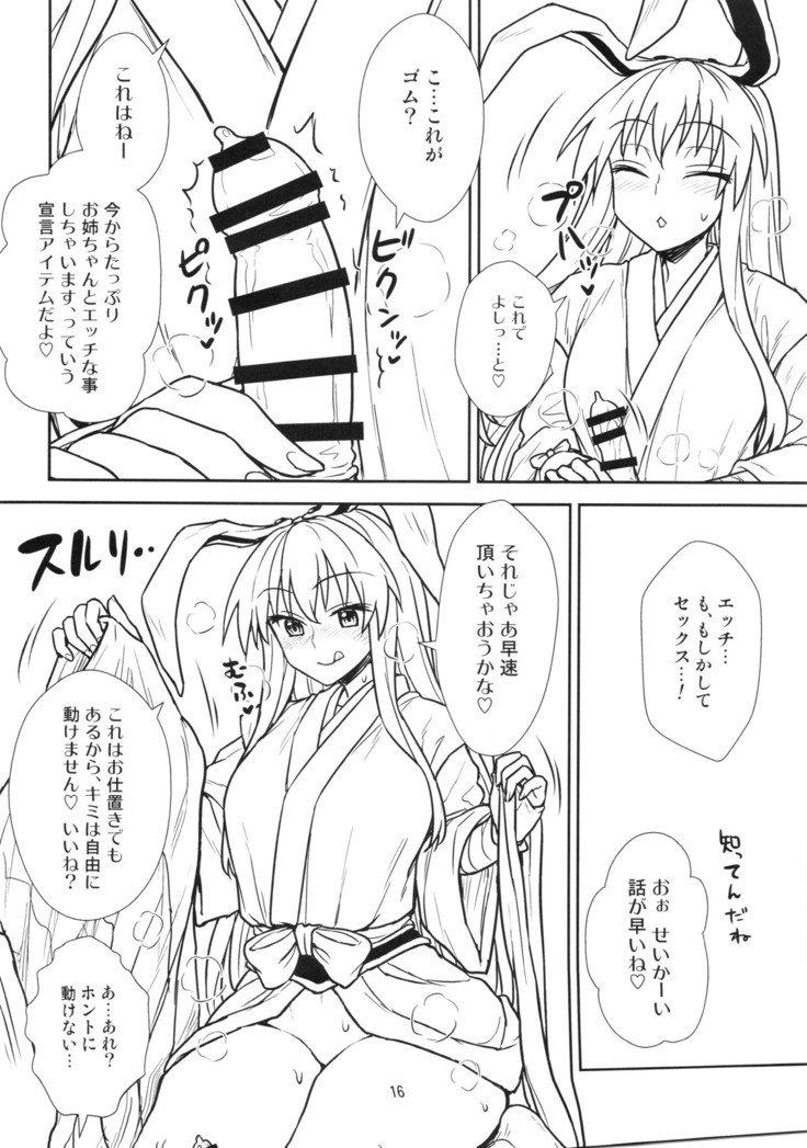 霊泉さんvs透明ガラス