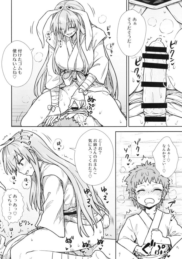 霊泉さんvs透明ガラス
