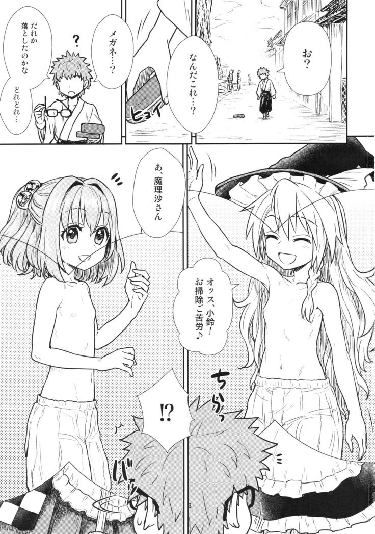 霊泉さんvs透明ガラス