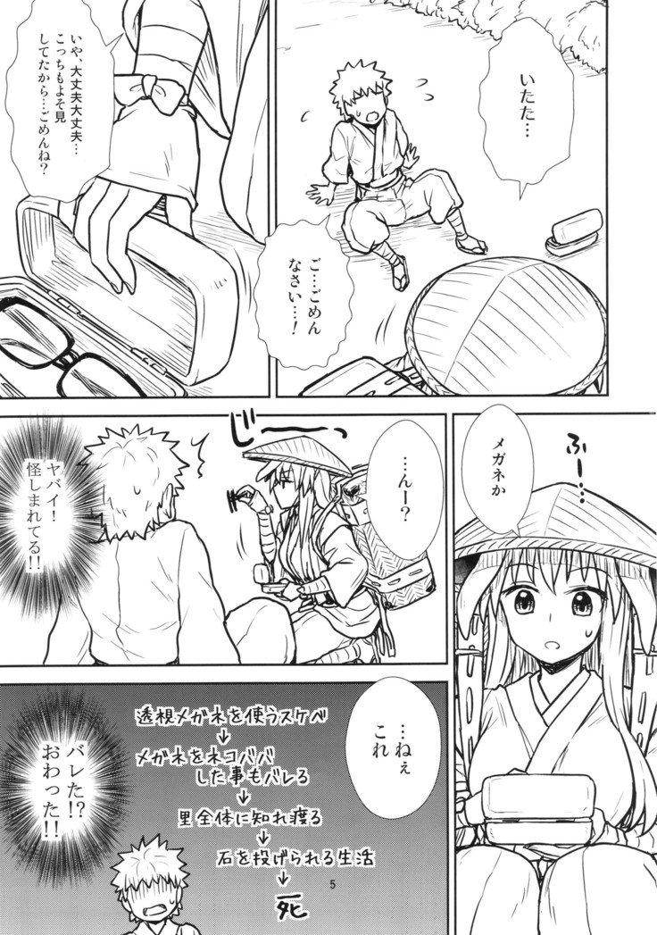 霊泉さんvs透明ガラス