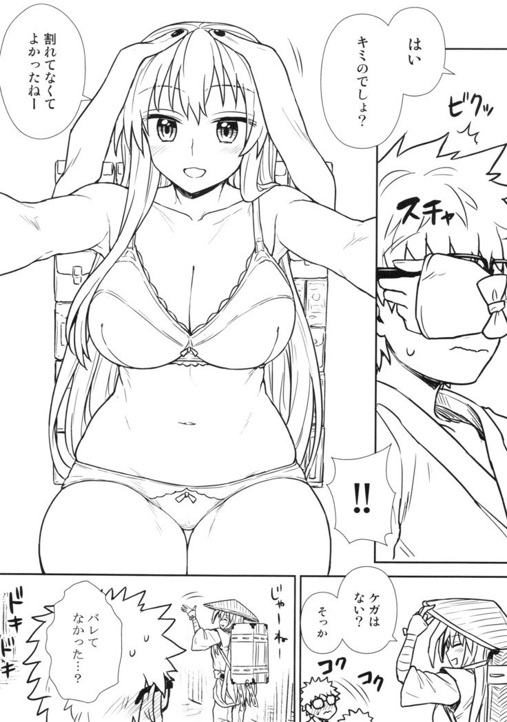 霊泉さんvs透明ガラス