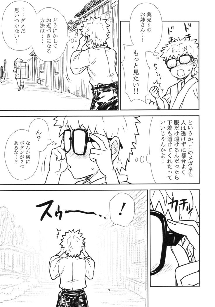 霊泉さんvs透明ガラス