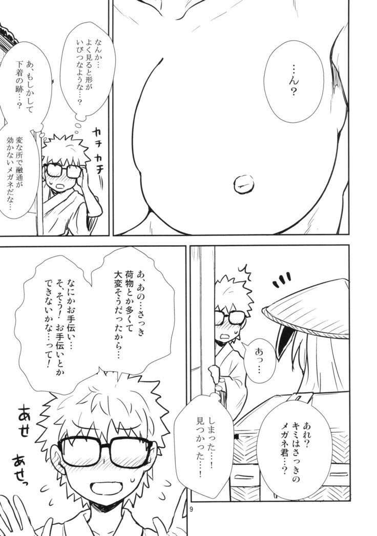 霊泉さんvs透明ガラス