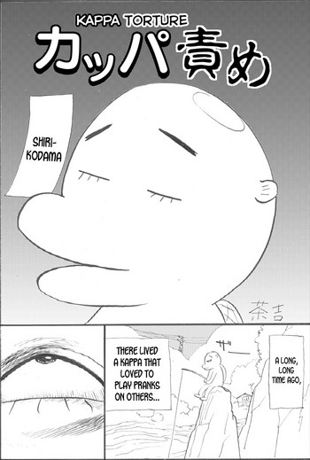 [茶吉 (桃山ジロウ)] カッパ責め [英訳]