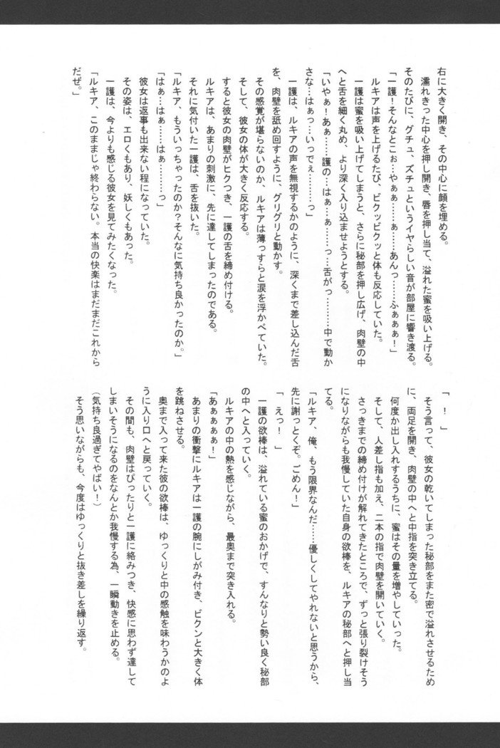 死神大光うらぎょうむ日記