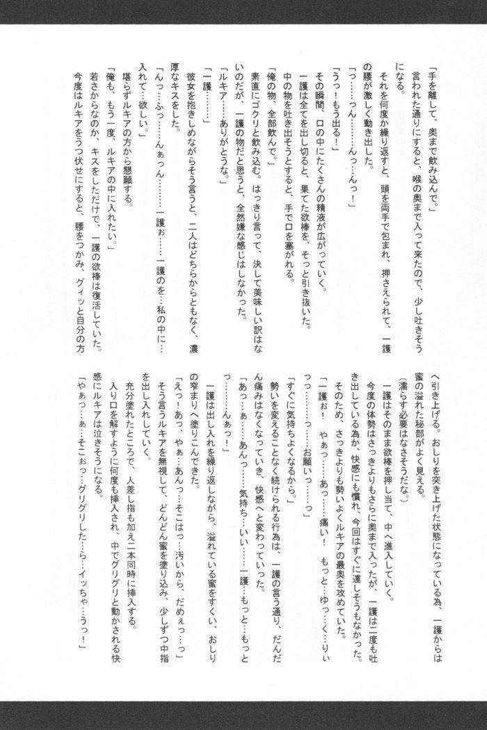 死神大光うらぎょうむ日記