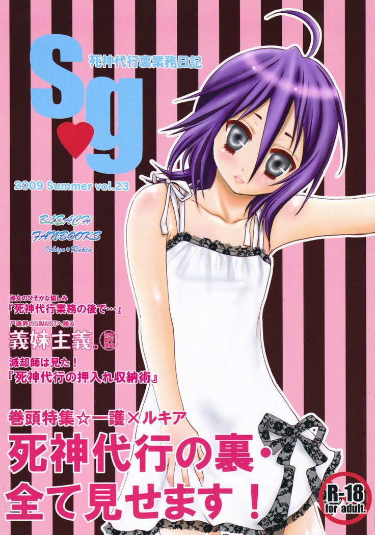 死神大光うらぎょうむ日記 死神大光うらぎょうむ日記