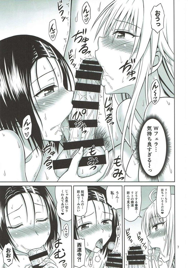 とらぶるガールズ