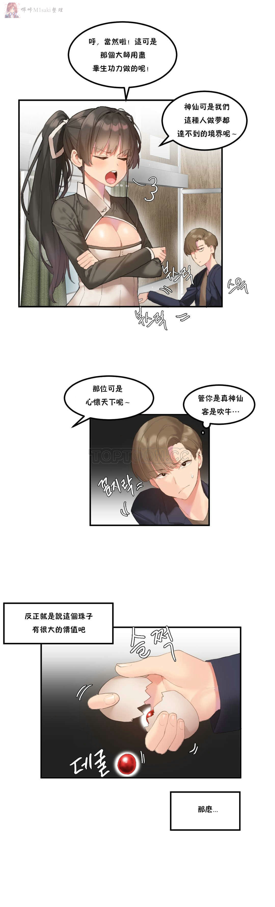 ハリスセクシースター（5からスタート）
