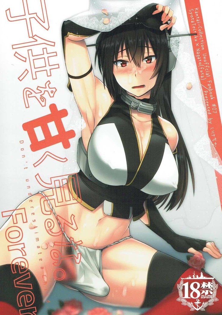 幼年漫画ミルナ。永遠に