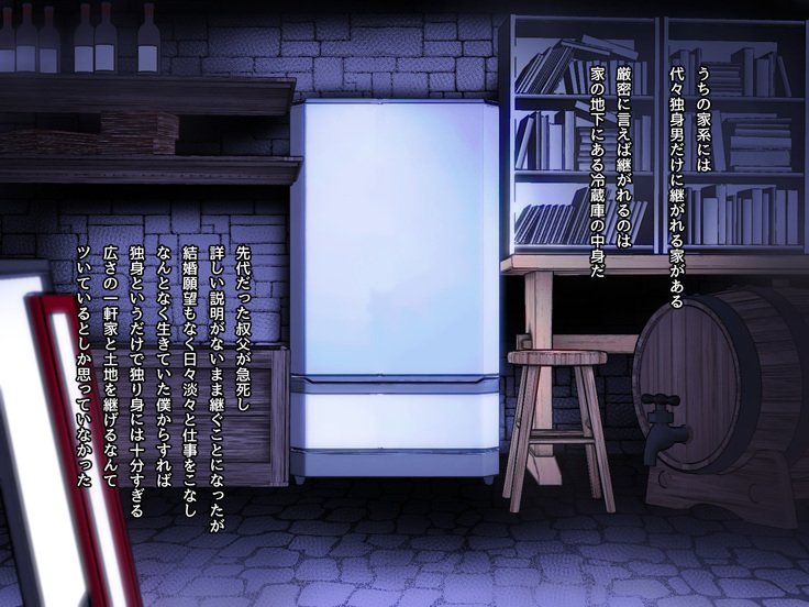 冷蔵庫の女の子ネムが不機嫌になる理由