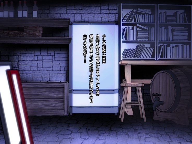 冷蔵庫の女の子ネムが不機嫌になる理由