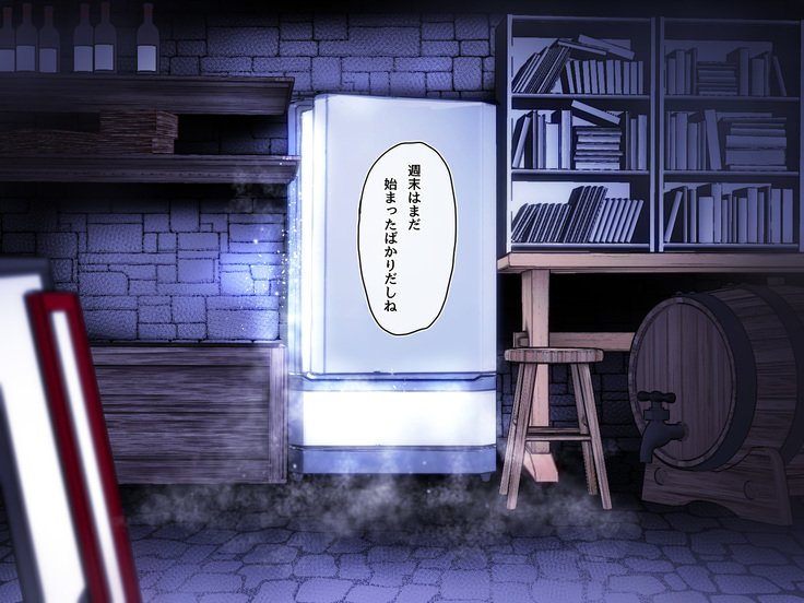 冷蔵庫の女の子ネムが不機嫌になる理由