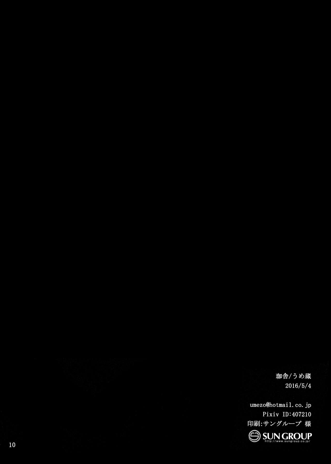 (SUPER25) [珈舎 (うめ蔵)] -帷-とばり (犬夜叉) [英訳]