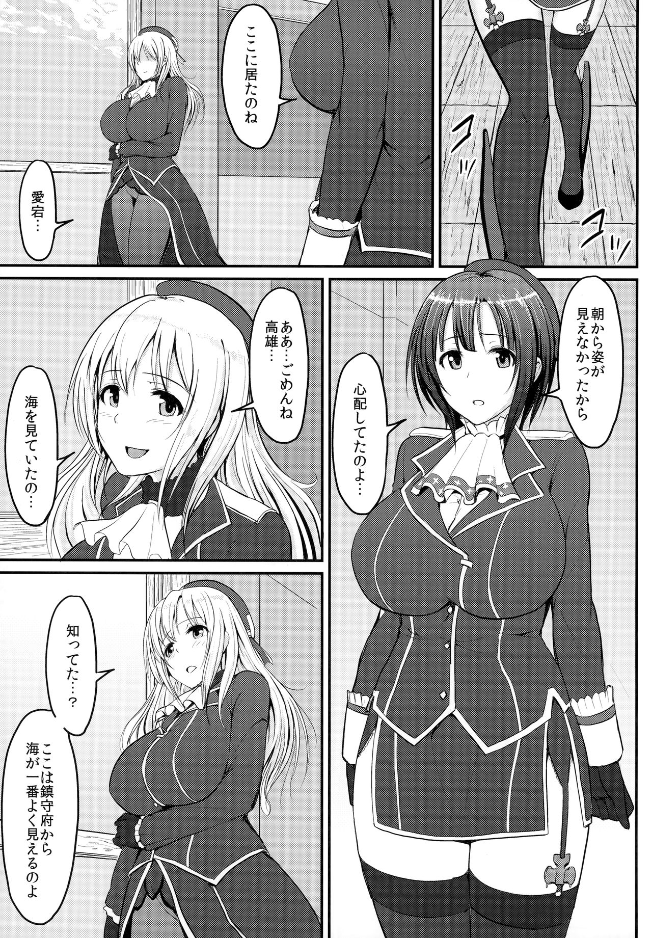 (C87) [みりおんらぶ (夜与)] 艦隊奴隷 高雄 (艦隊これくしょん -艦これ-)