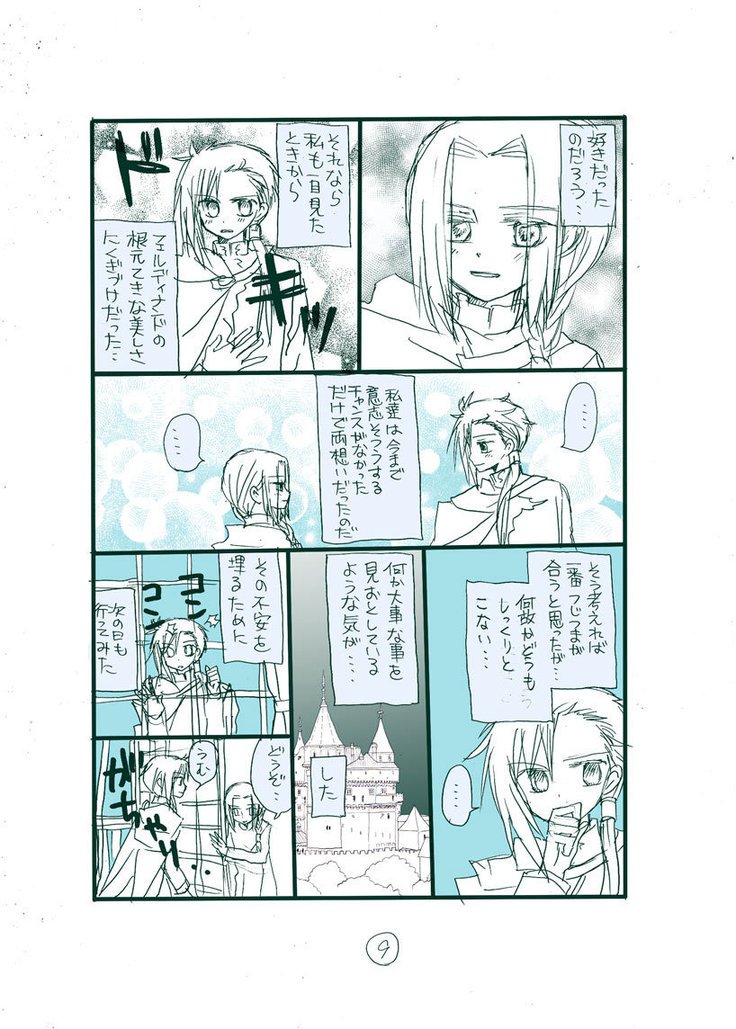 ダークジミナフェルジルのムーソウ