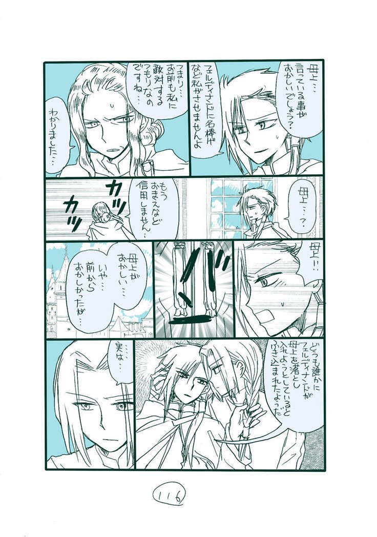 ダークジミナフェルジルのムーソウ