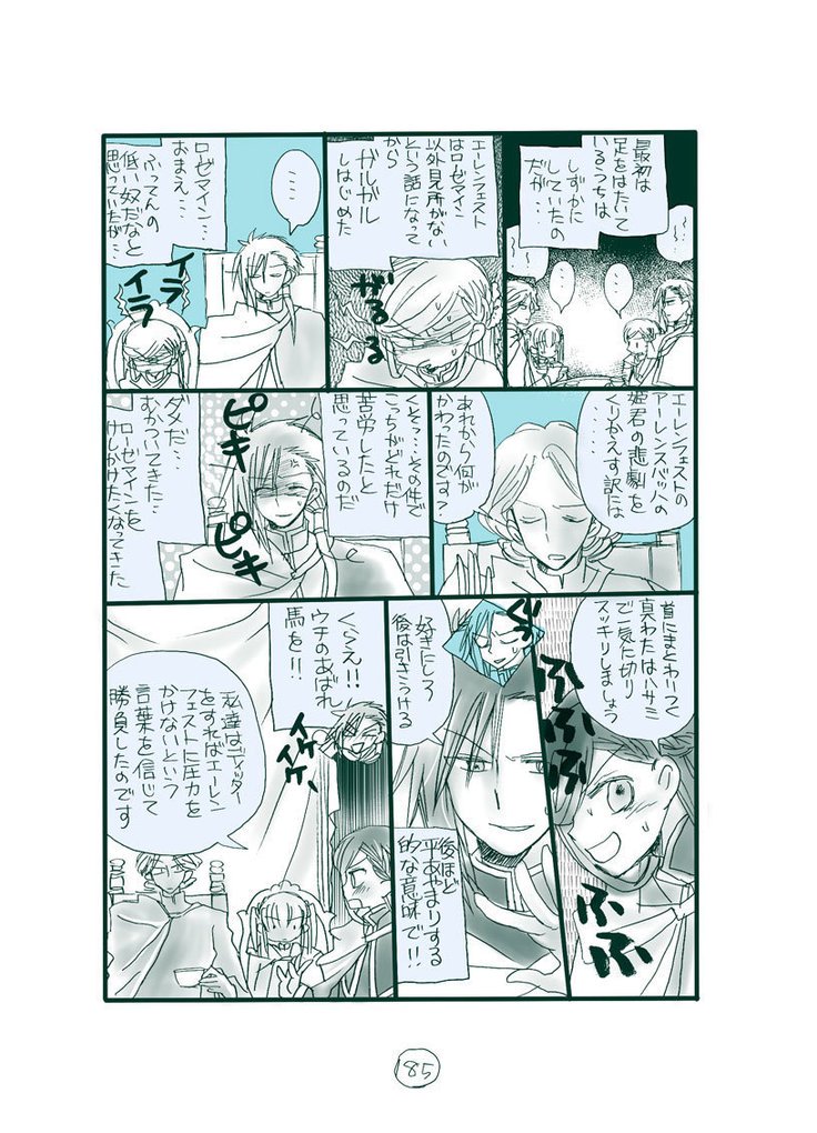 ダークジミナフェルジルのムーソウ