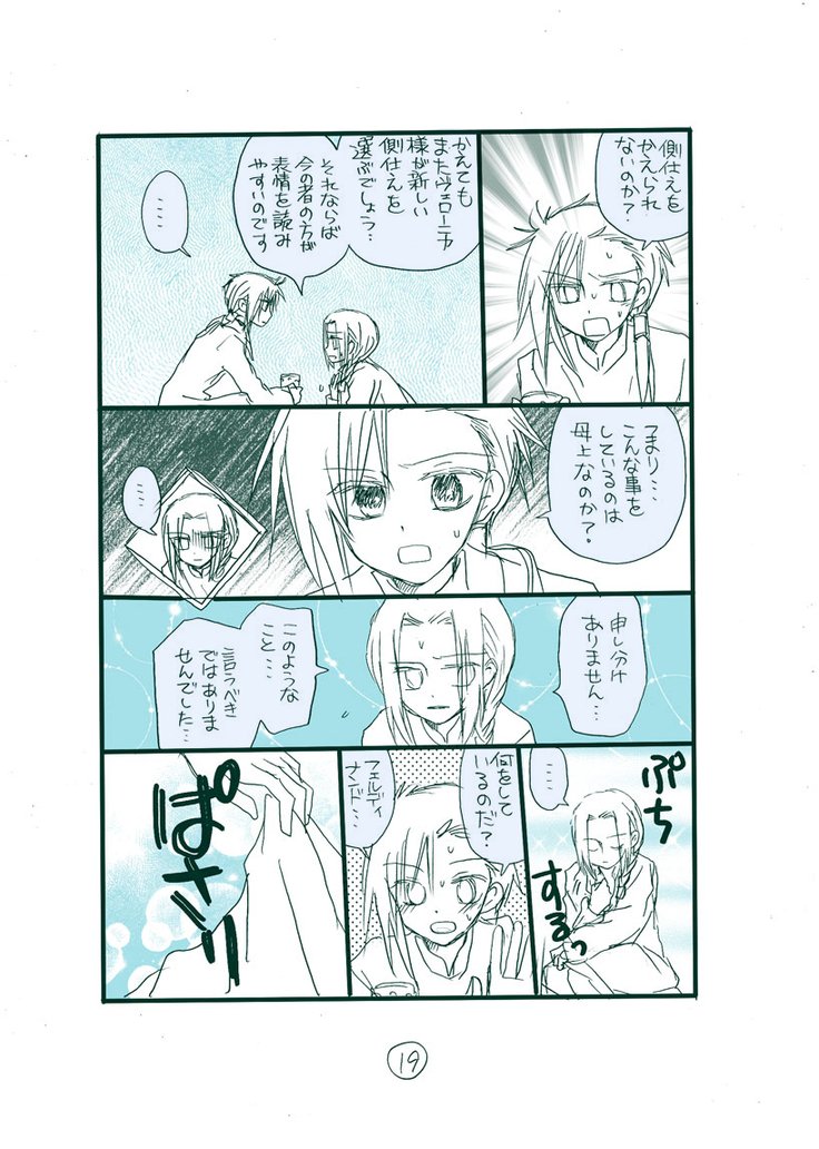 ダークジミナフェルジルのムーソウ