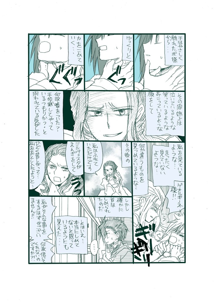 ダークジミナフェルジルのムーソウ