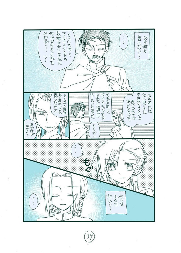 ダークジミナフェルジルのムーソウ