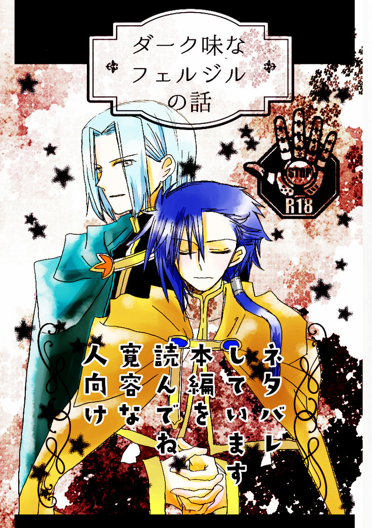 ダークジミナフェルジルのムーソウ ダークジミナフェルジルのムーソウ