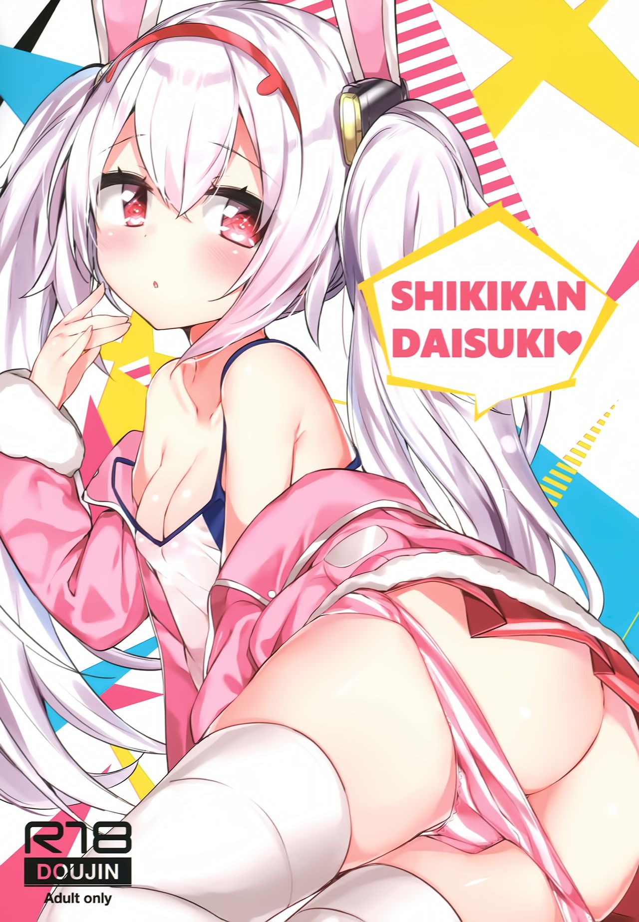 (C94) [AHO-CROSS (神岡ちろる)] SHIKIKAN DAISUKI ❤ (アズールレーン) [中国翻訳]