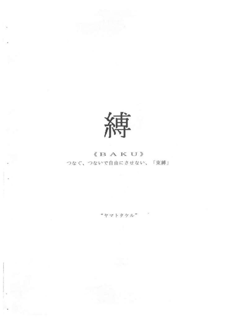 SUMPOSION京苑