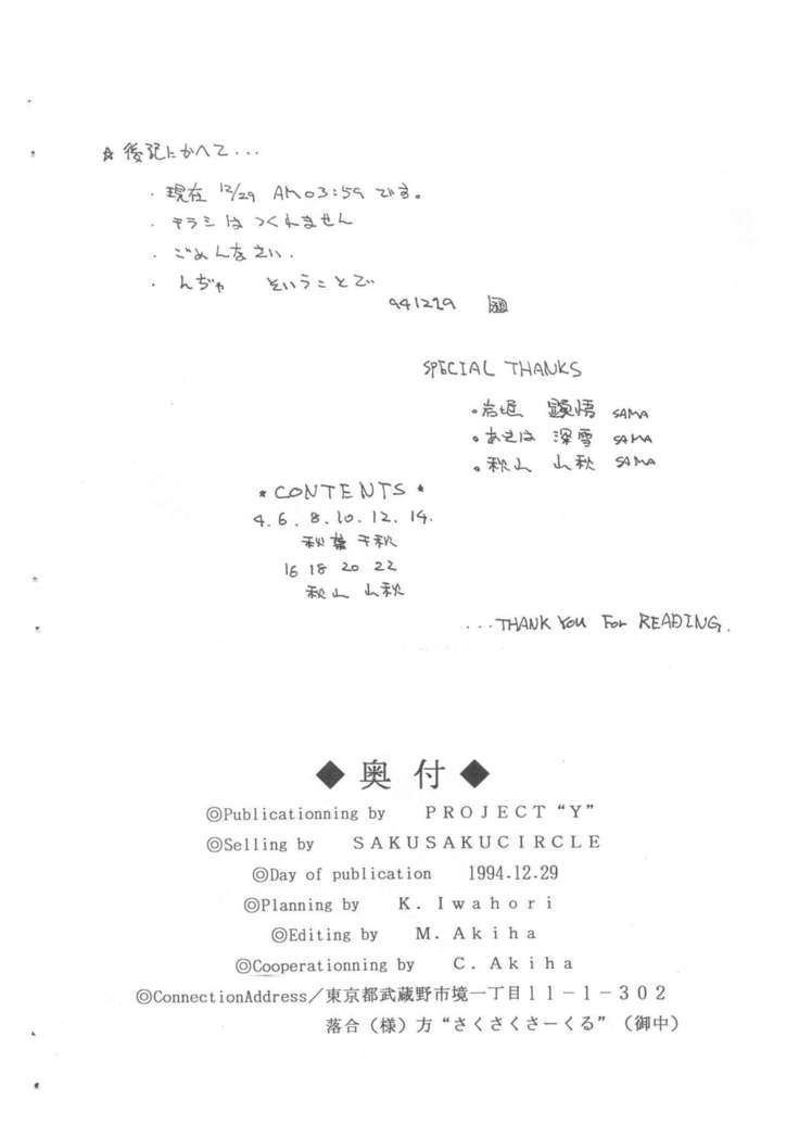 SUMPOSION京苑