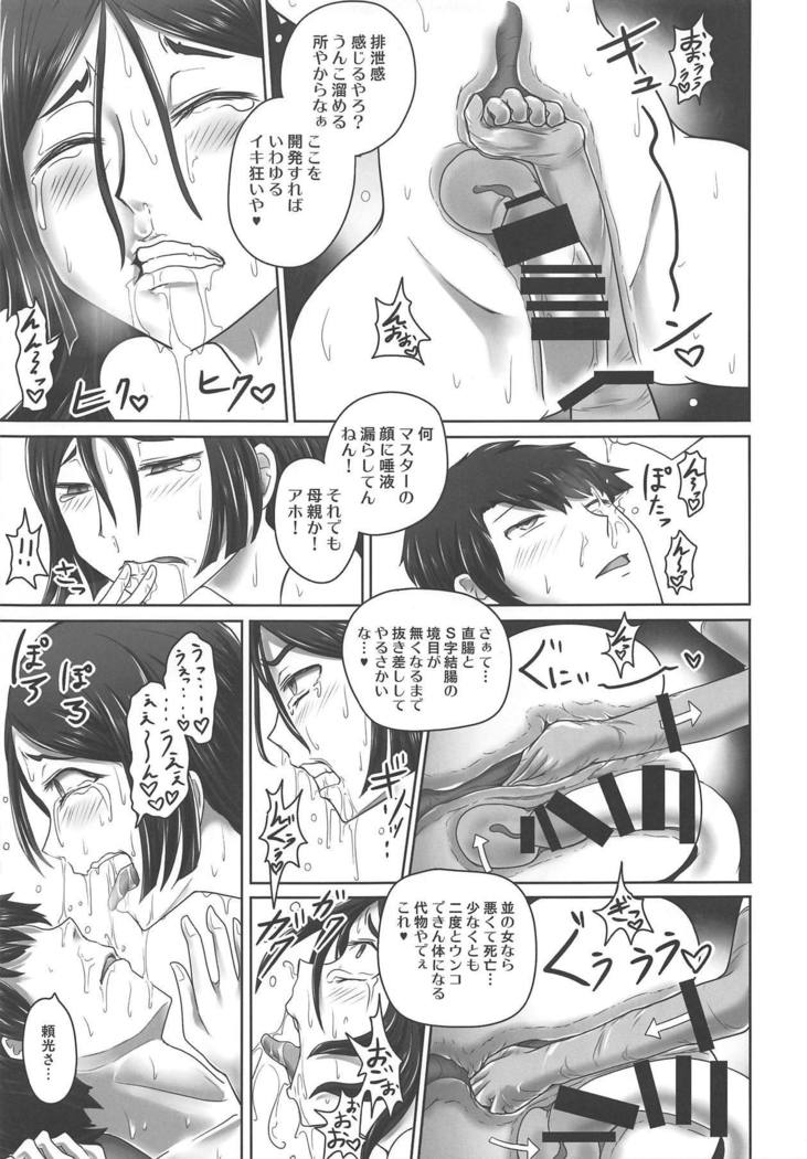 しりにくえぐるはこうてきしゅ