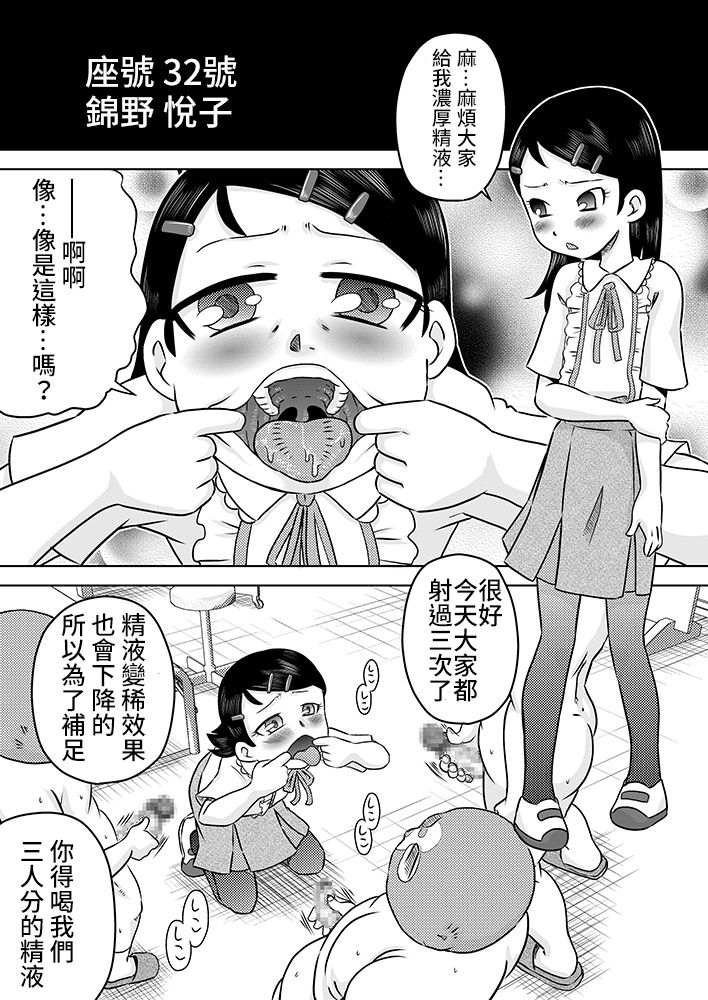 [カルピス工房] ザーメンは飲み薬です [中国翻訳]