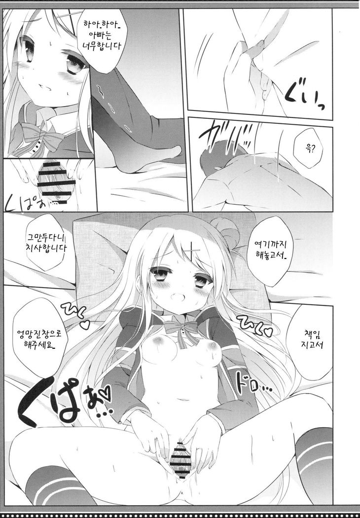カレンコンプレックス