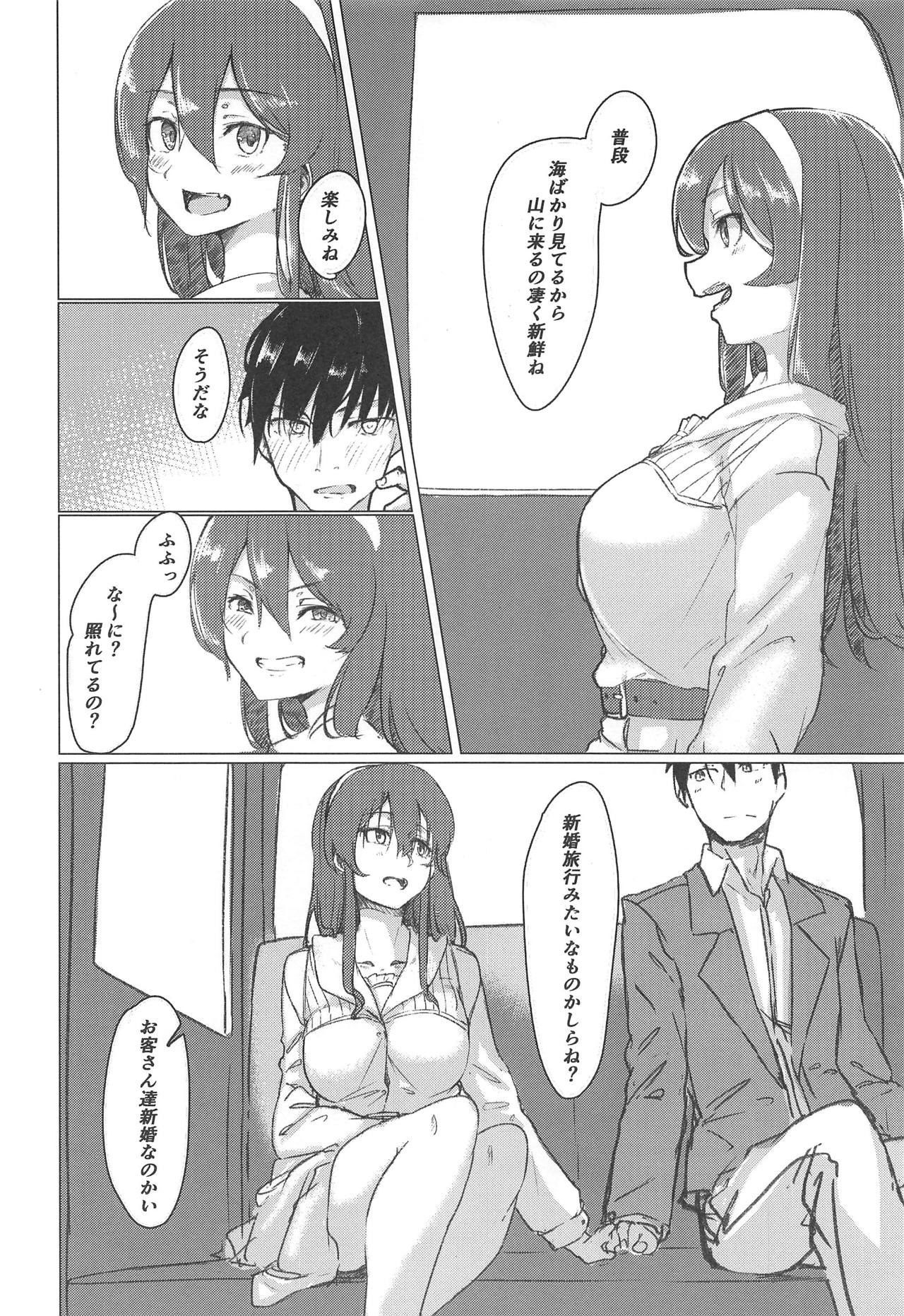 (C95) [ししゃも亭 (白菊)] 足柄いちゃらぶ本 (艦隊これくしょん -艦これ-)