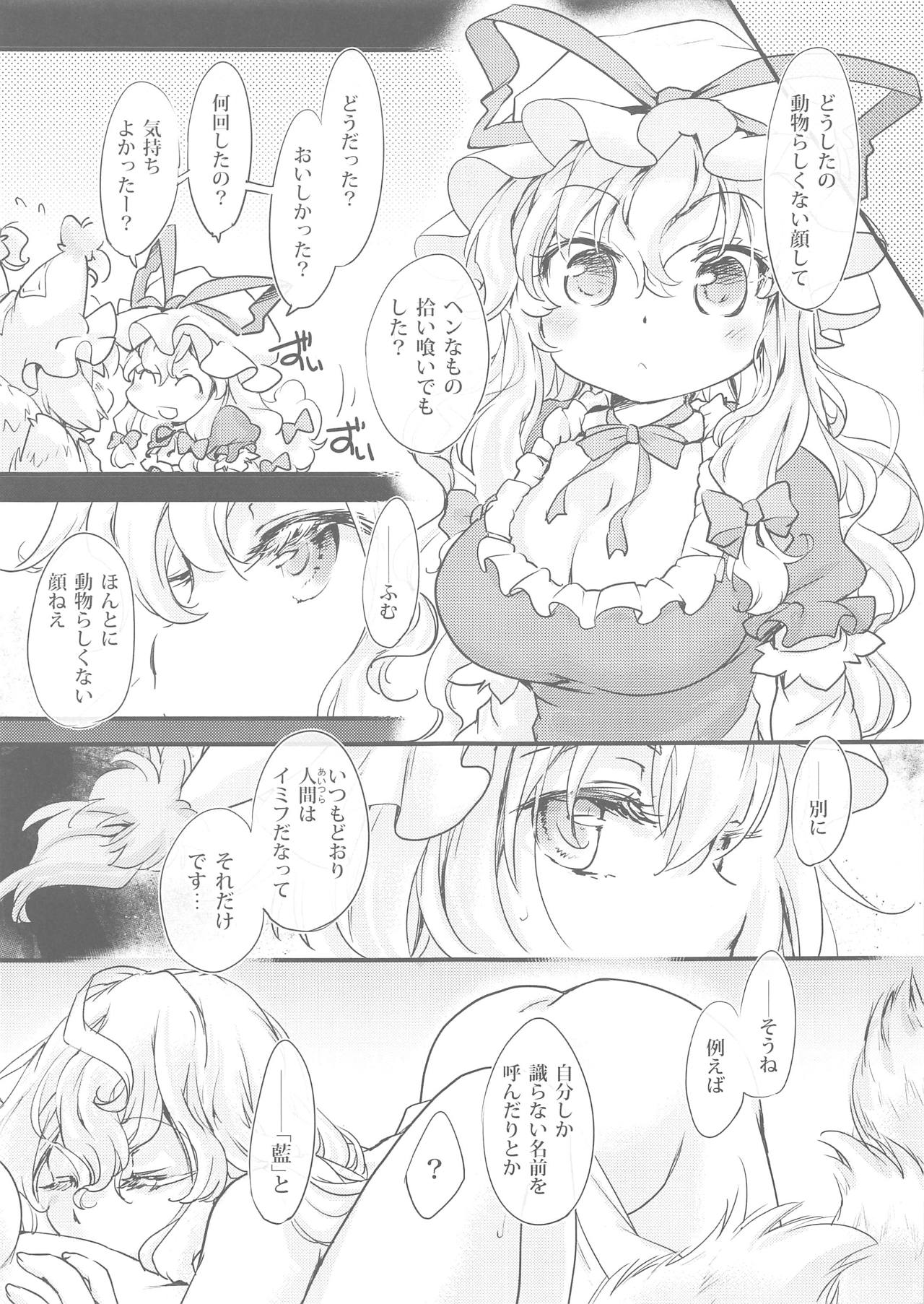 (C95) [ひなプリン (いくたたかのん)] おとこのこの性的消費問題実録レポート。 (東方Project)