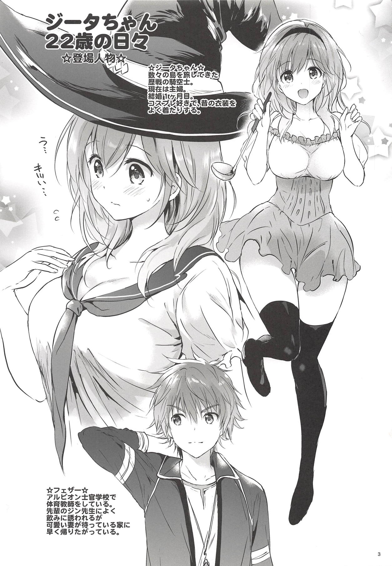 (C94) [くりもも (つかこ)] ジータちゃん22歳の日々2 お風呂えっち編 (グランブルーファンタジー)