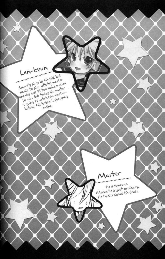 マスターアソボ？