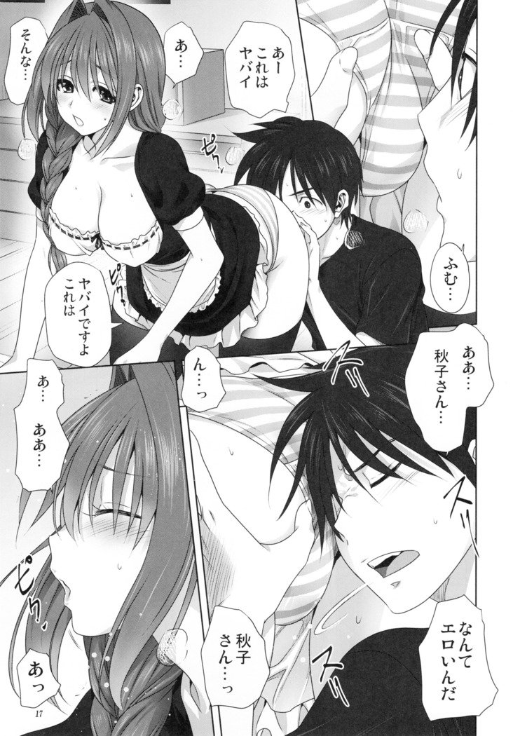 秋子さん学習っしょ22