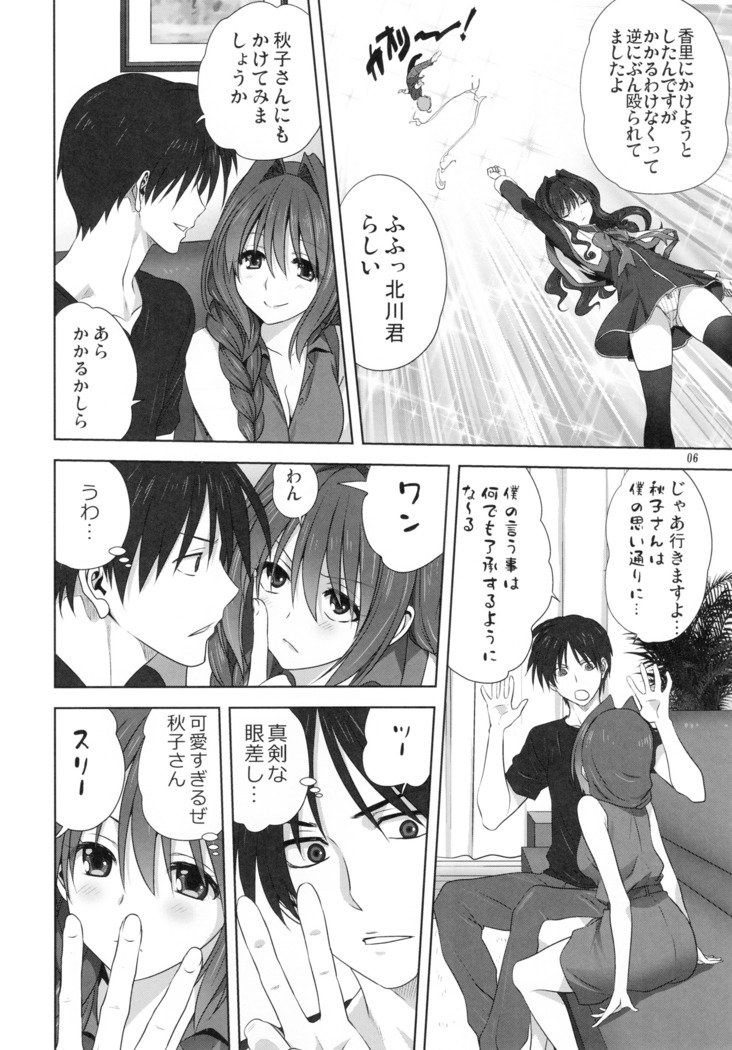 秋子さん学習っしょ22