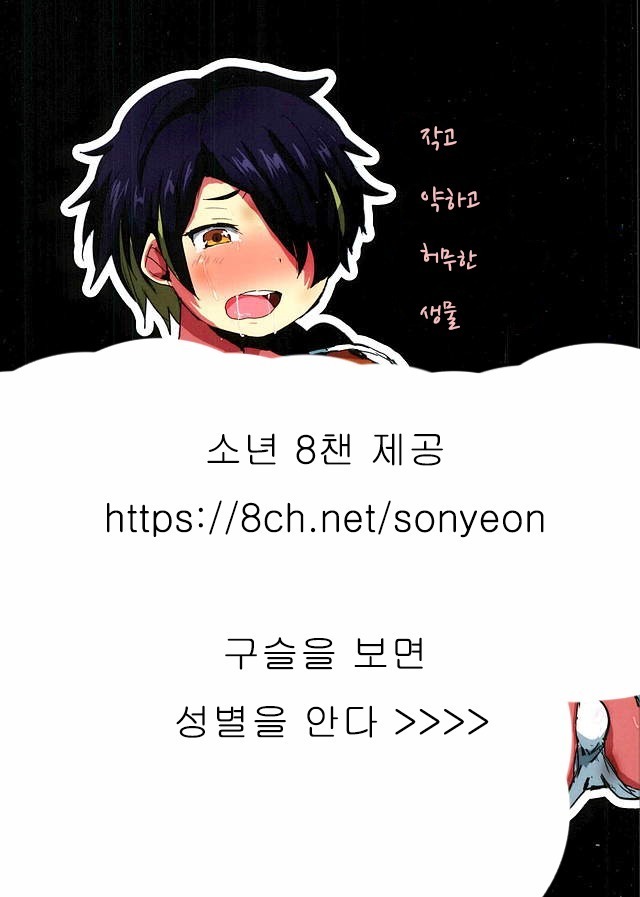 ちいさくよわくはかないいきもの ちいさくよわくはかないいきもの