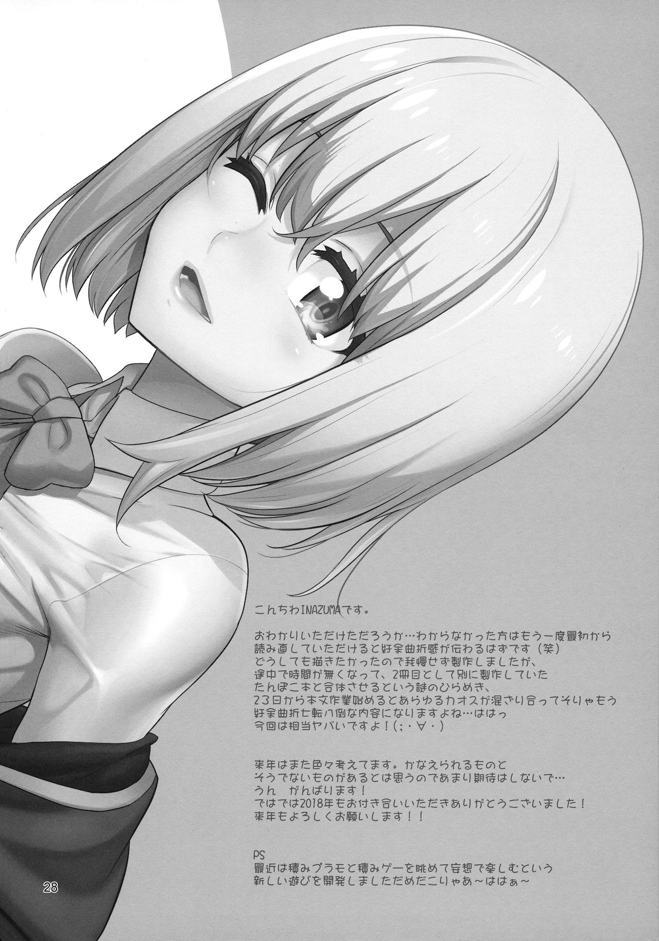 (C95) [Digital Accel Works (INAZUMA)] 紆余曲折 (SSSS.GRIDMAN)