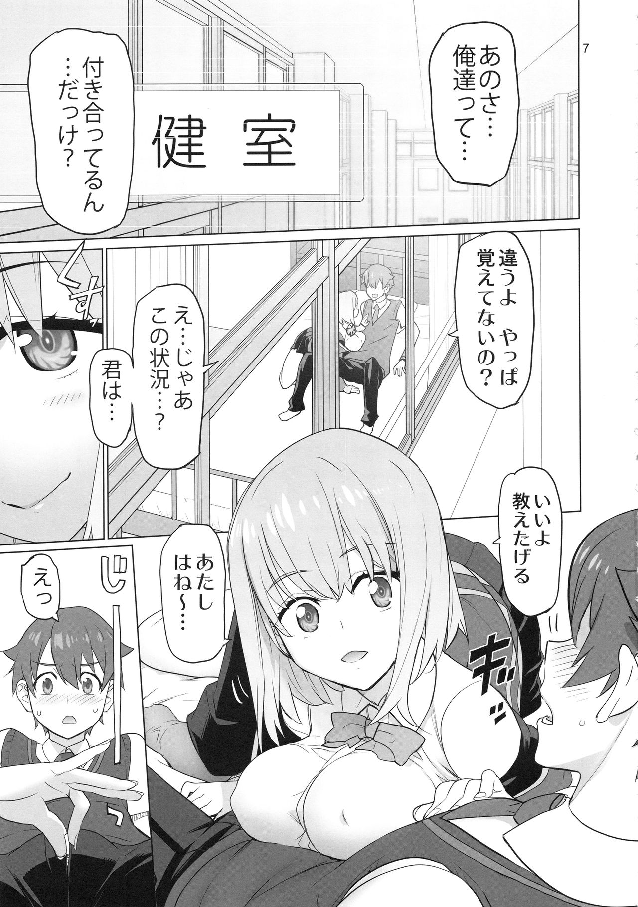 (C95) [Digital Accel Works (INAZUMA)] 紆余曲折 (SSSS.GRIDMAN)