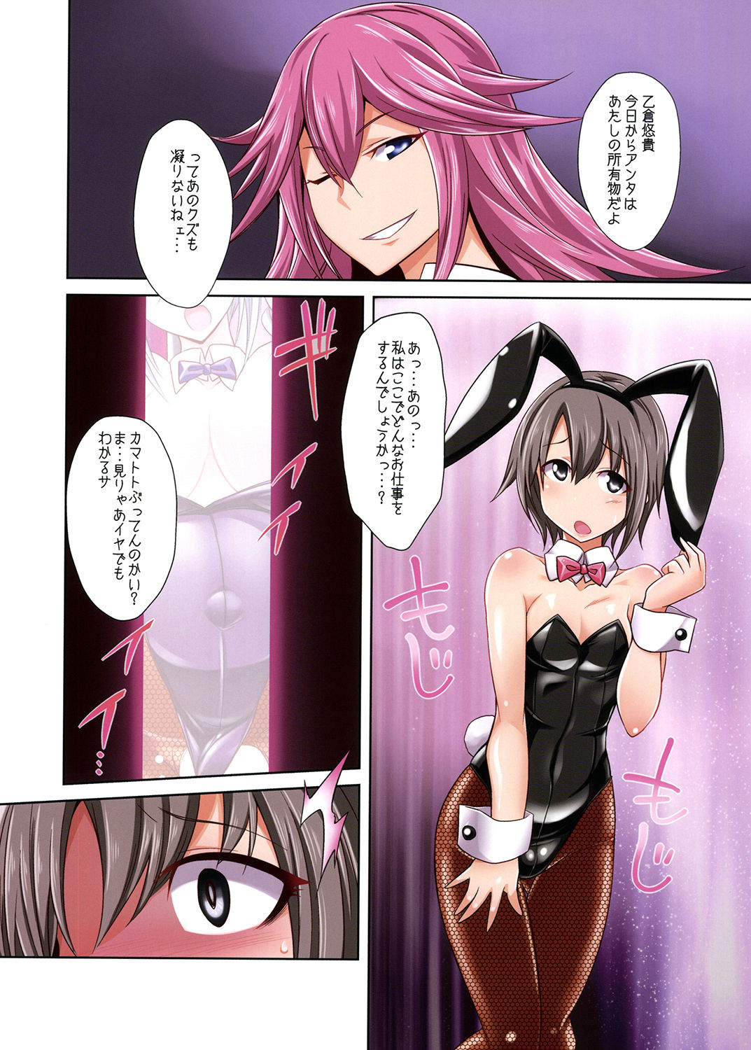 (C88) [ぐらヴィ団 (コバヤシテツヤ)] 闇に飲まれし堕天使のグリモア (訳:借金のカタに売られた蘭子が即堕ちラブラブ子作りックスをする淫乱バニー本) (アイドルマスター シンデレラガールズ)