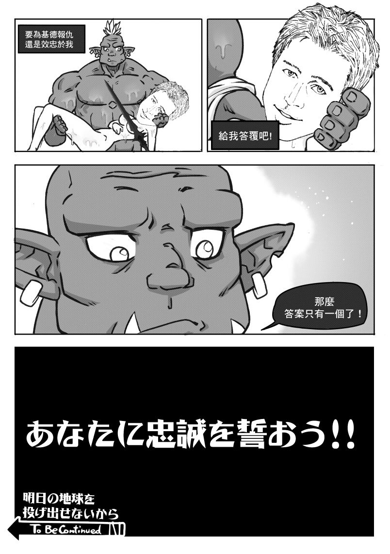 [Frenchkizz] NPC ノンプレヤーキャラクター 04[中国翻訳][基德漢化組]